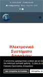 Mobile Screenshot of gsystems.gr